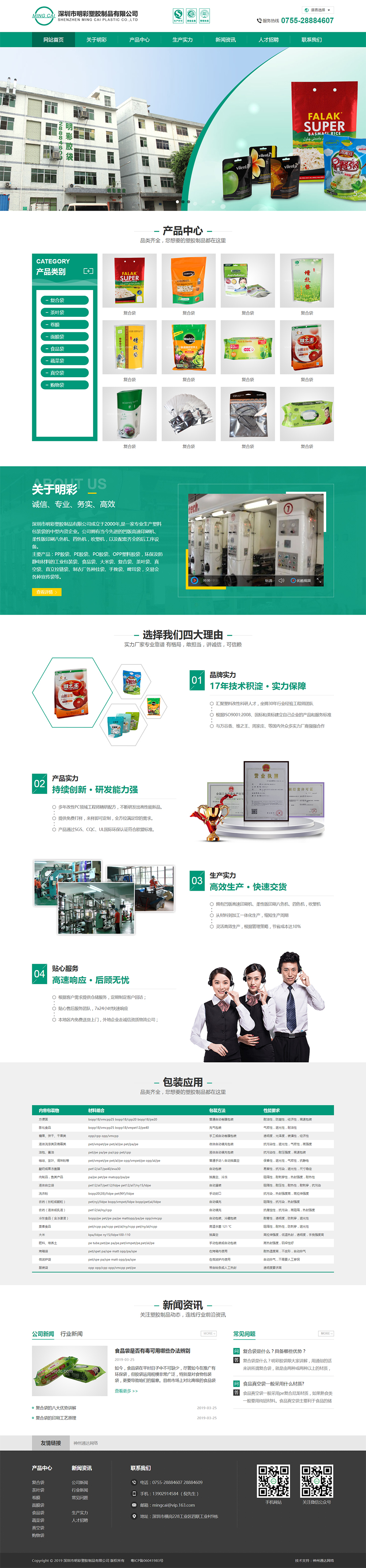 膠袋_食品袋_茶葉袋_大米袋-深圳明彩膠袋廠.jpg 膠袋_食品袋_茶葉袋_大米袋-深圳明彩膠袋廠.jpg