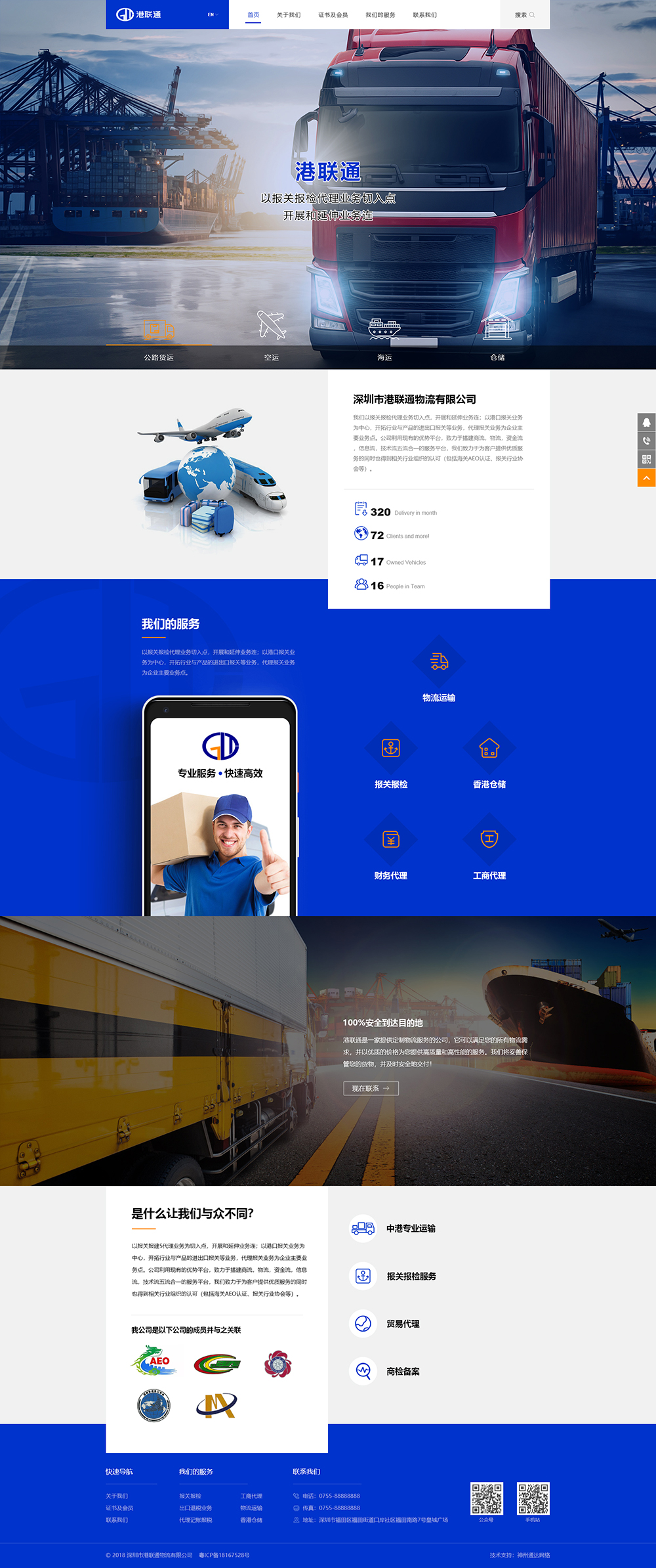 洪聯(lián)通.jpg 洪聯(lián)通.jpg