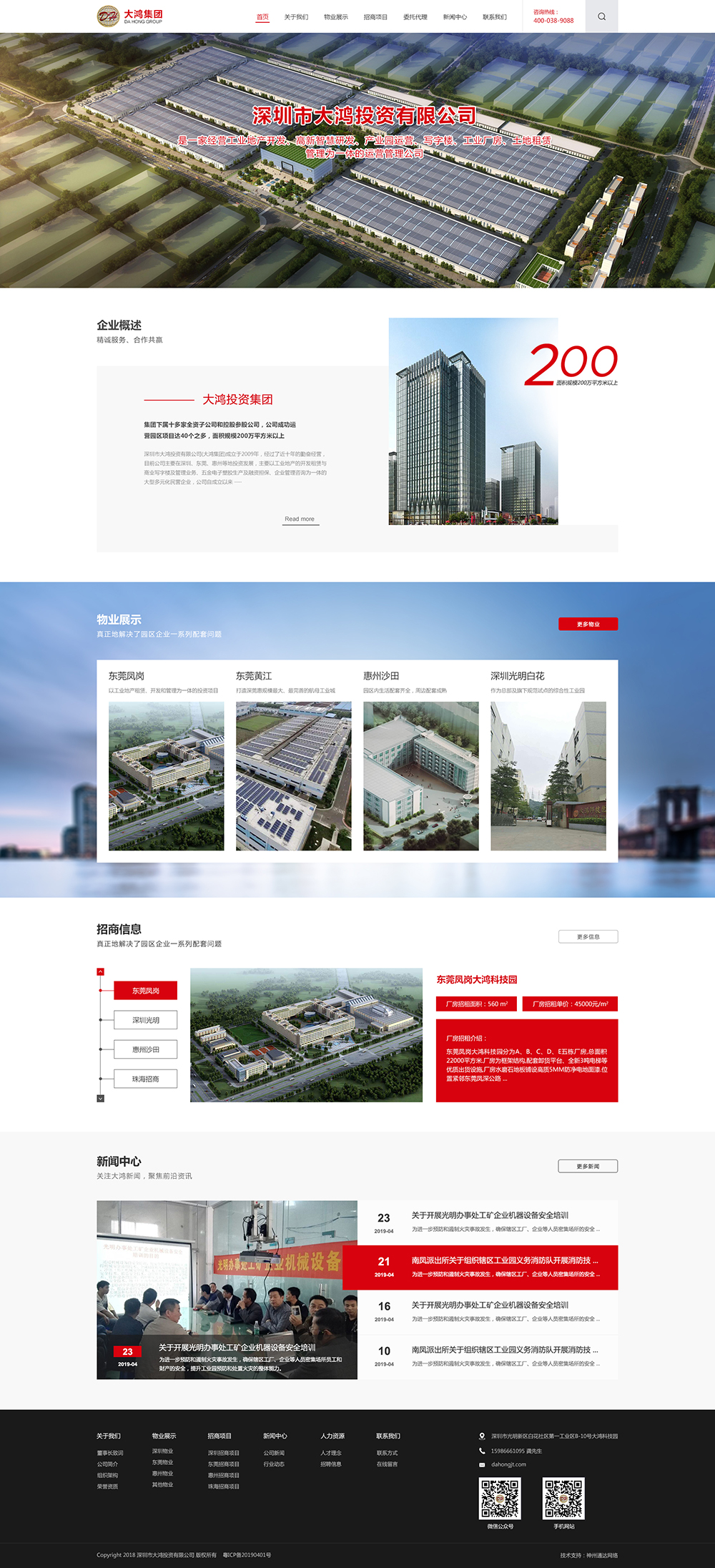 大鴻首頁(yè).jpg 大鴻首頁(yè).jpg