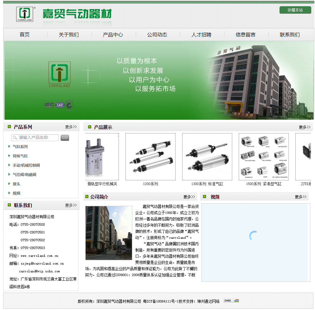 嘉貿(mào)氣動.jpg 嘉貿(mào)氣動.jpg