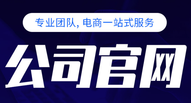 深圳網(wǎng)站建設(shè)：網(wǎng)站超鏈接的運(yùn)用技巧在這里！