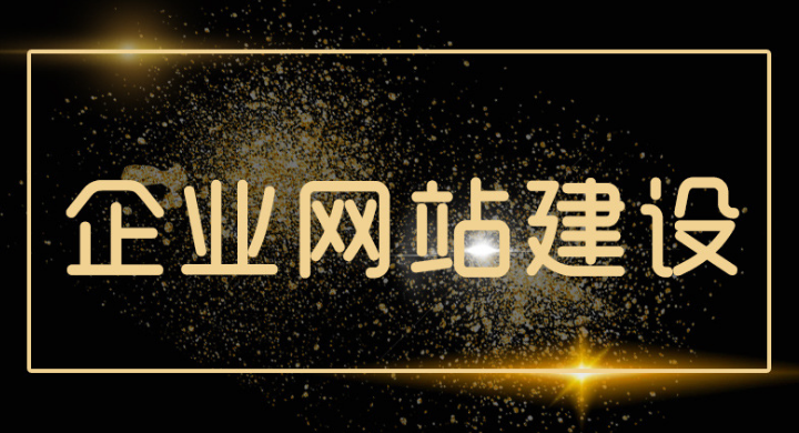 深圳網(wǎng)站建設(shè)之網(wǎng)站的運(yùn)營為什么一定要找專業(yè)的運(yùn)營團(tuán)隊(duì)！