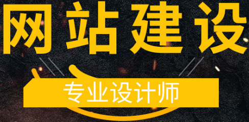  深圳網(wǎng)站建設(shè)之企業(yè)網(wǎng)站的定位是非常的重要，你一定需要知道