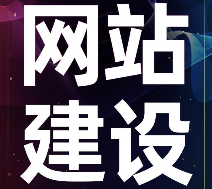 深圳網(wǎng)站建設