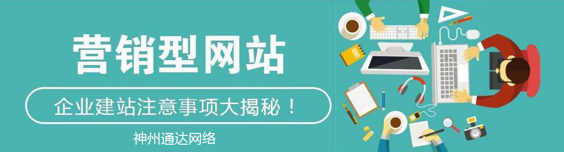 深圳網(wǎng)站建設(shè)