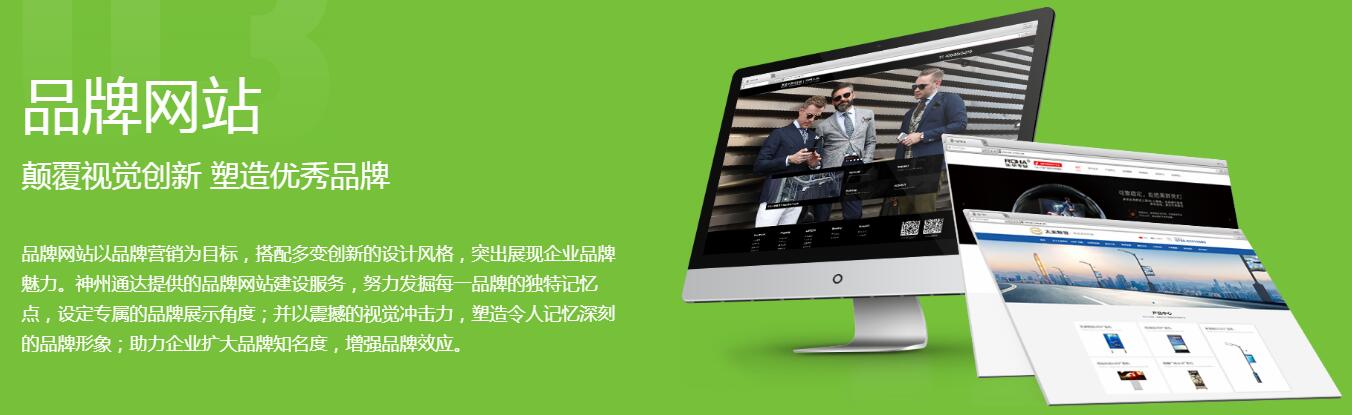 深圳網(wǎng)站建設(shè)