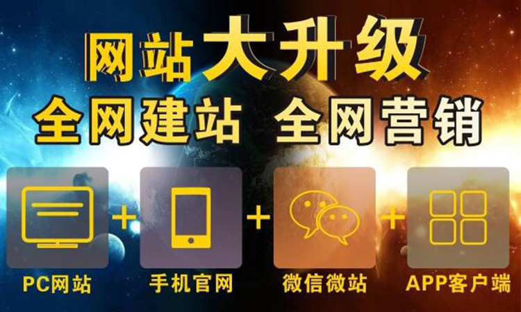 深圳網(wǎng)站建設(shè)為什么大企業(yè)做的網(wǎng)站比較大氣！