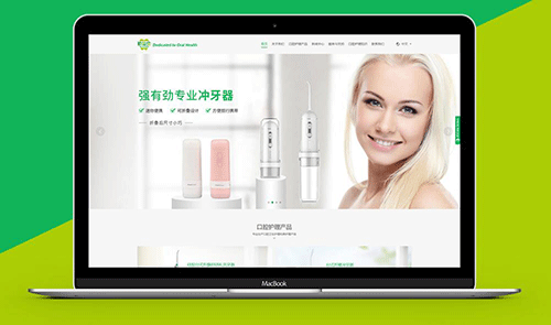 移動互聯(lián)自適應(yīng)一體化網(wǎng)站設(shè)計